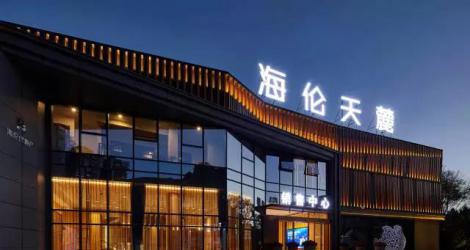 萬科未來之光售樓處，廬州城下的東方生活美學(xué)館！